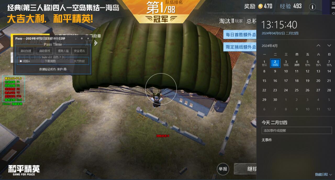 和平精英辅助器怎么调试（和平精英辅助器是怎么用的）